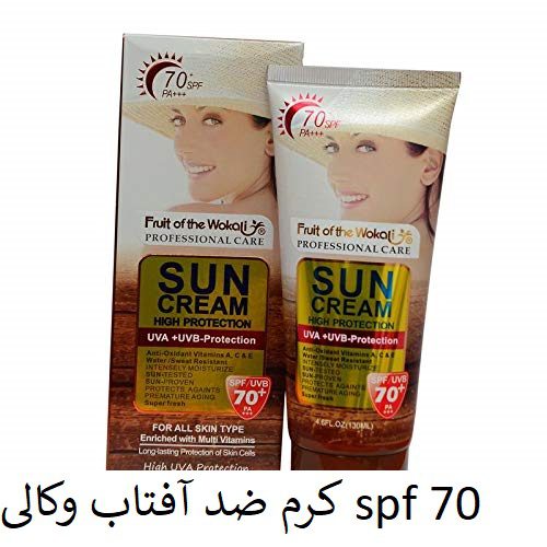 کرم ضد آفتاب وکالی spf 70