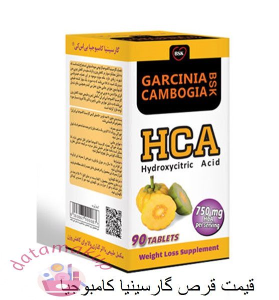 قیمت قرص گارسینیا کامبوجیا